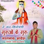 Hey Sant Siromani Guruo Ke Guru Mastnath Adesh
