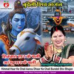 Himmat Haar Ke Chali Aansu Dhaar Ke Chali Bundeli Shiv Bhajan