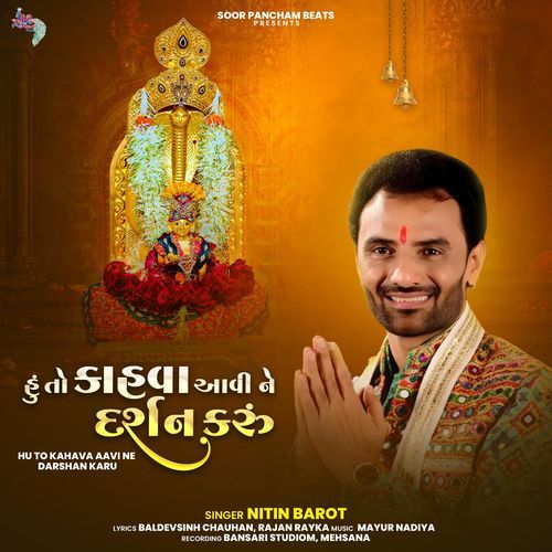 Hu To Kahava Aavi Ne Darshan Karu