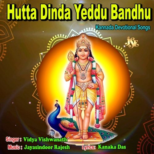 Hutta Dinda Yeddu Bandhu