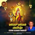 Ilidar Ilidaru Madevo