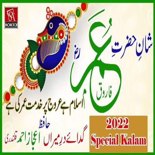 Islam Hai Arooj Pe Khidmat Umar Ki Hai