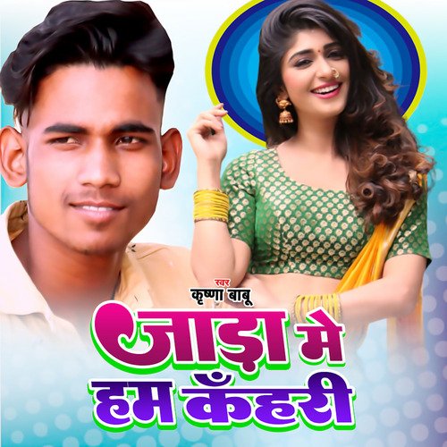 Jada Me Ham Kanhari