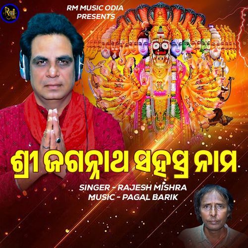 Jagannath Sahasranama