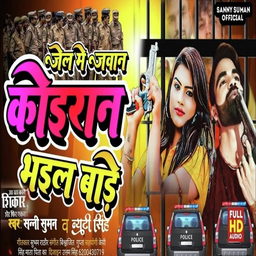 Jail Me Jawan Koiran Bhail Bare
