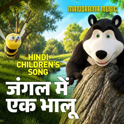 Jangal Mein Ek Bhalu