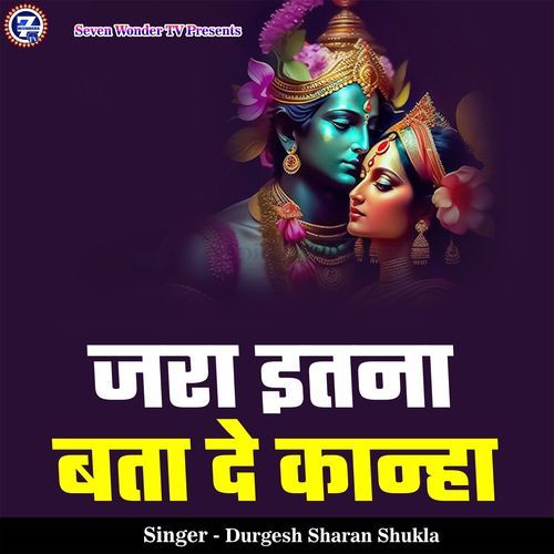 Jara Itna Bata De Kanha