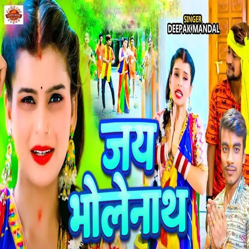Jay Bholenath
