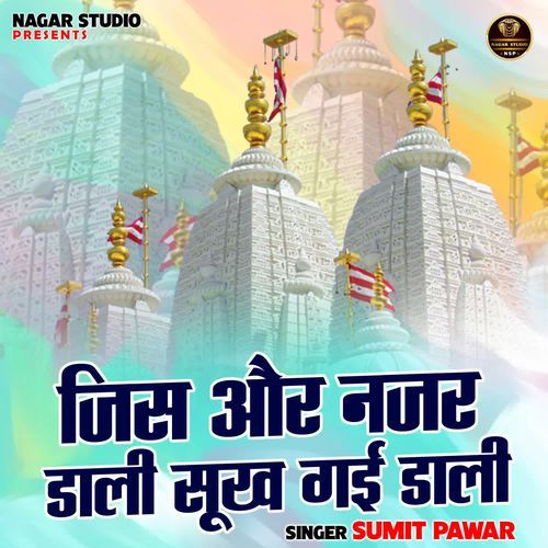 Jees Aur Najar Dali Sukh Gai Dali
