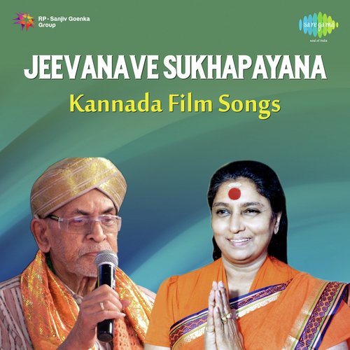 Jeevanave Sukhapayana - Kannada Film Songs