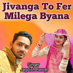 Jivanga To Fer Milega Byana-QzIvQ1lVXGM