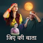 Jiye Ki Bata