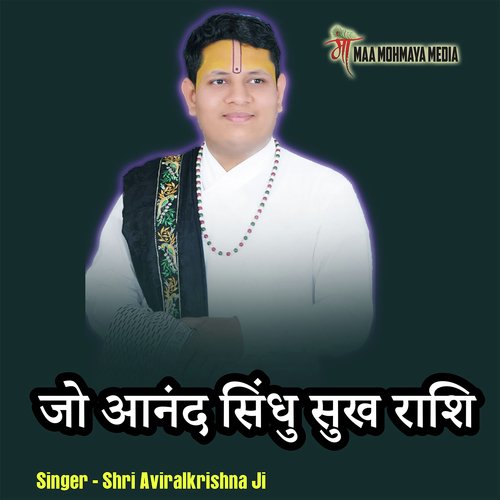 Jo Anand Sindhu Sukh Rashi