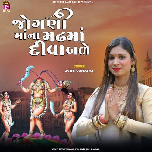 Joganimaana Madhmaa Diva Bade