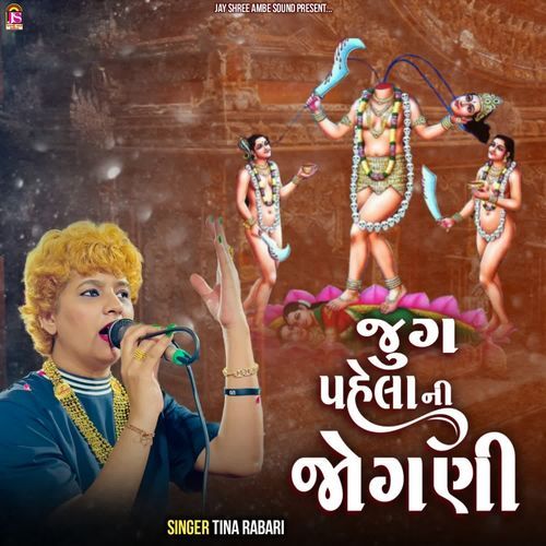 Jug Pehlani Jogani
