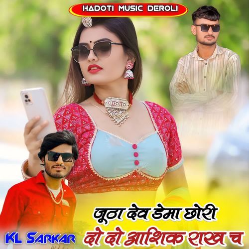 Jutha Dev Dema Man Do Do Aasiq Rakh Ch