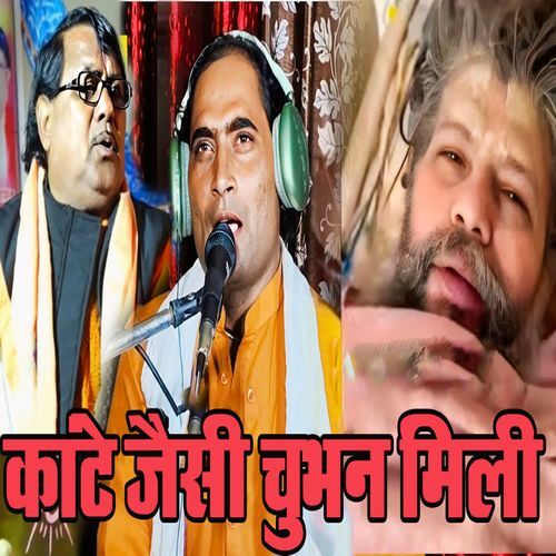 Kaante Jaisi Chubhan Mili