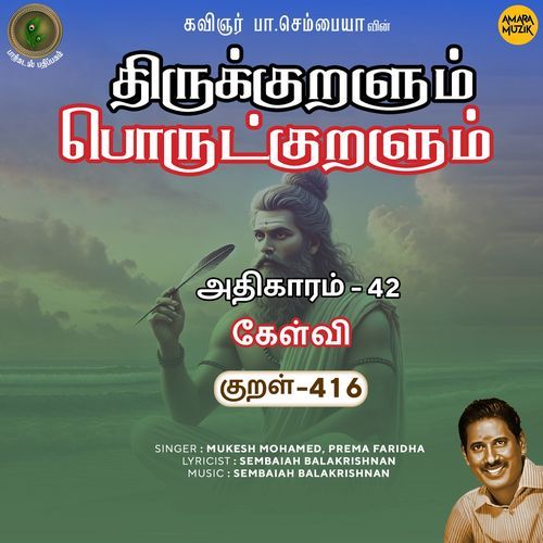 Kaelvi Kural 416 (From "Thirukkuralum Porutkuralum")