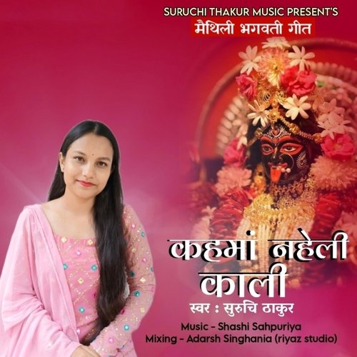 Kahan Maa Naheli Kali (Adarsh Singhania)