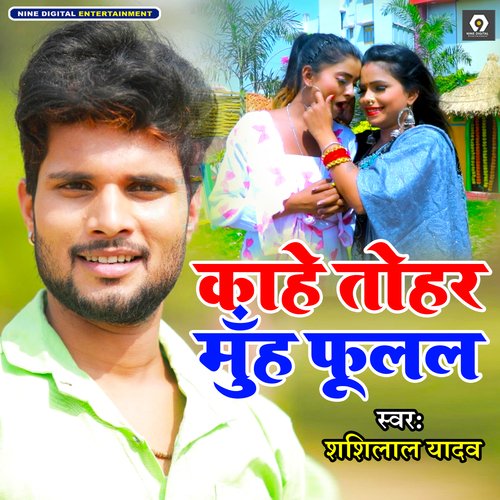 Kahe Tohar Muh Fulal