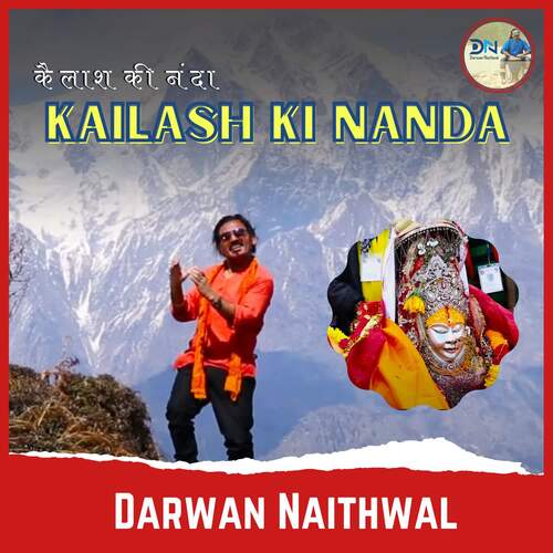 Kailash ki Nanda