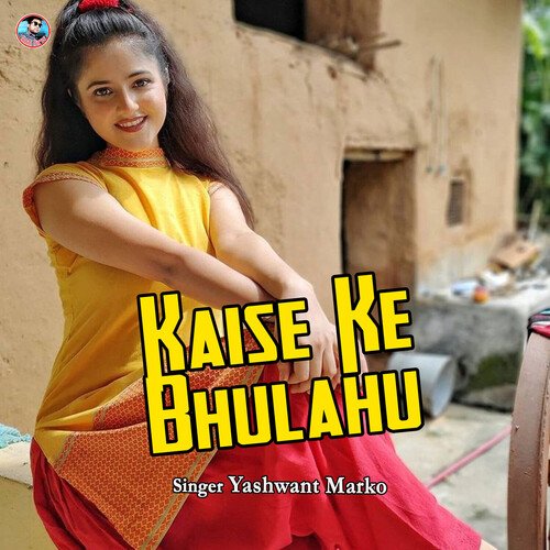 Kaise Ke Bhulahu