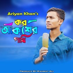 Kar Akasher Pakhi -Ariyan-Ph9YRh92e34