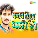 Kawan Khuta Dhari Ho