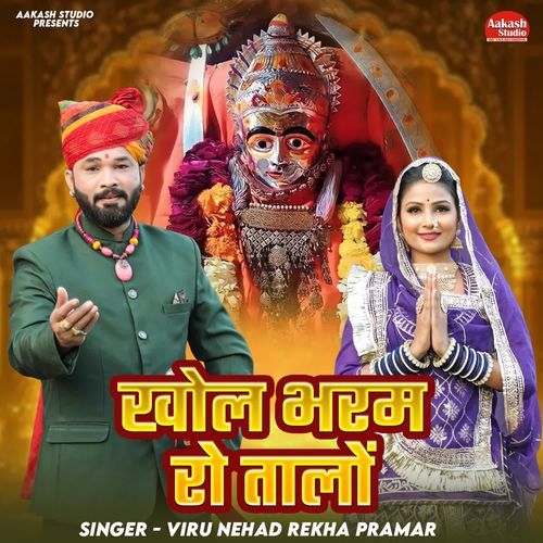 Khol Bharam Ro Talo