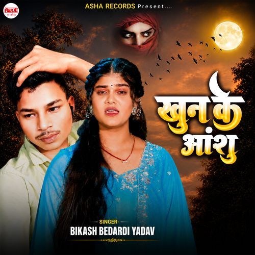 Khun Ke Anshu