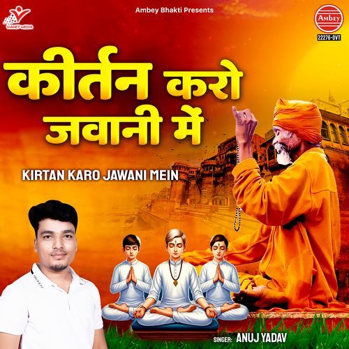 Kirtan Karo Jawani Mein