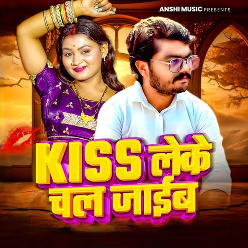 Kiss Leke Chal Jaib