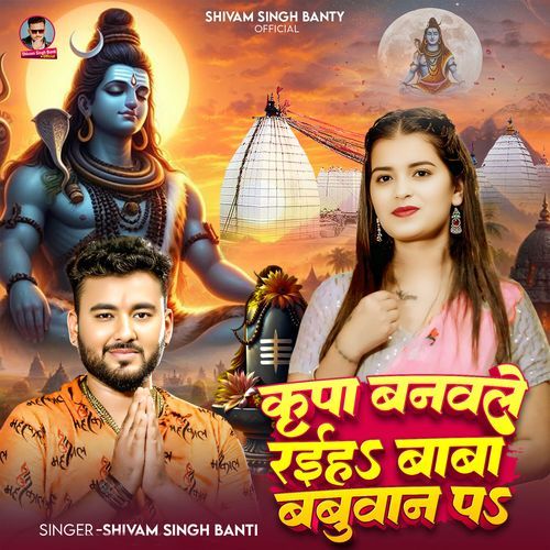 Kripa Banavle Raiha Baba Babuvan Pa