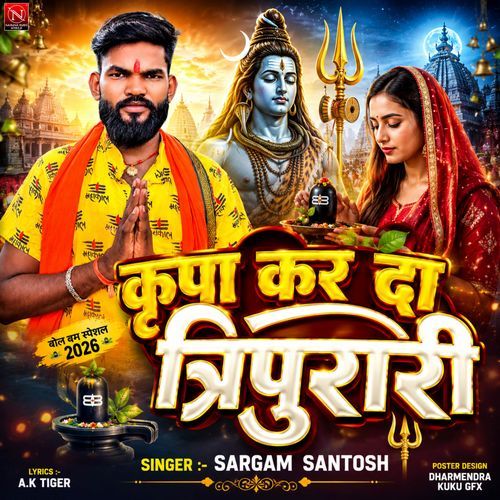 Kripa Kar Da Tripurari