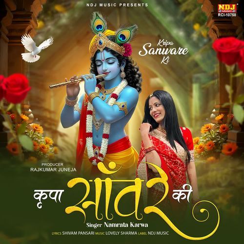 Kripa Sanware Ki