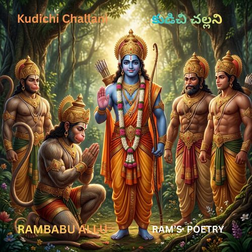 Kudichi Challani