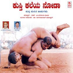 Gandugaligalu Gudugi