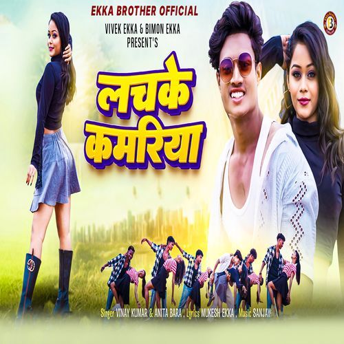 Lachke Kamariya