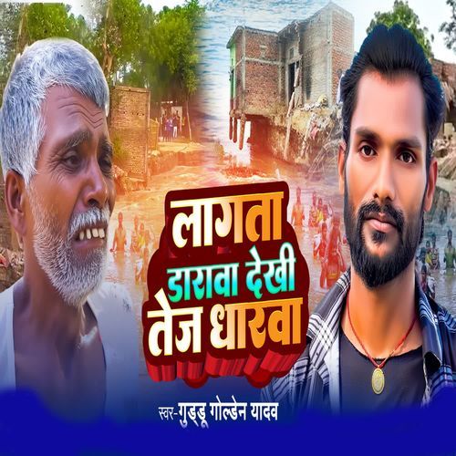 Lagta Darwa Dekhi Tej Dharwa