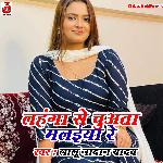 Lahanga Se Chuata Malaiya Re