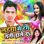 Lahnga Me Rang Tani Daale Da