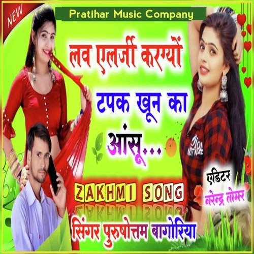 Love Allergy Kargyo Tapke Khun Ka Aanshu