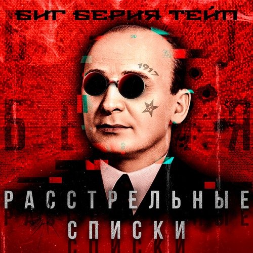 Пирамиды (prod. by UnknownBeats) cover art