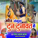 MOR TAMURA TUN TUNAWAT HE