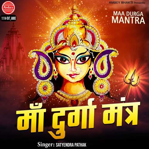 Maa Durga Mantra