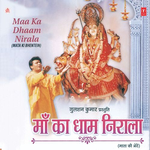 Maa Ka Dhaam Nirala