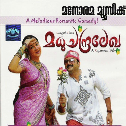 Madhuchandralekha