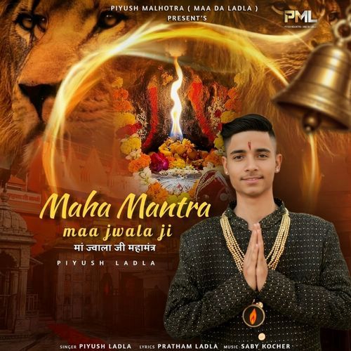 Maha mantra ( maa jwala ji ) मां ज्वाला जी महामंत्र