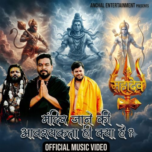 Mahadev