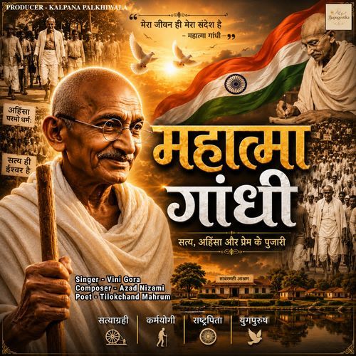 Mahatma Gandhii